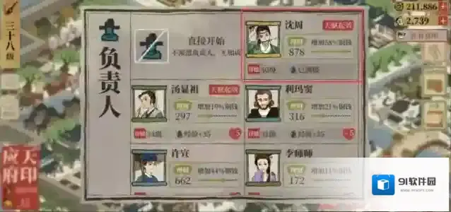 江南百景图增加