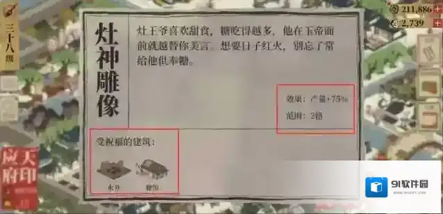 江南百景图铜钱