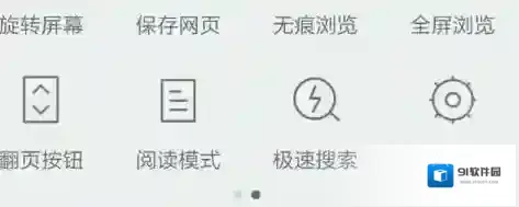手机百度电脑页面