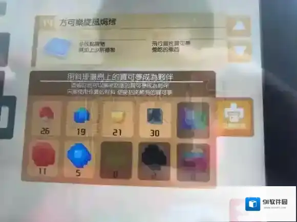 宝可梦探险寻宝151全精灵食谱 全属性料理材料制作方法_飞行系