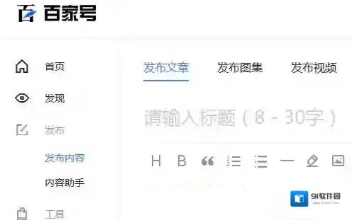 百家号开通