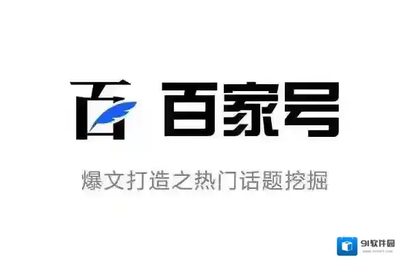 《百家号》指数更新时间说明