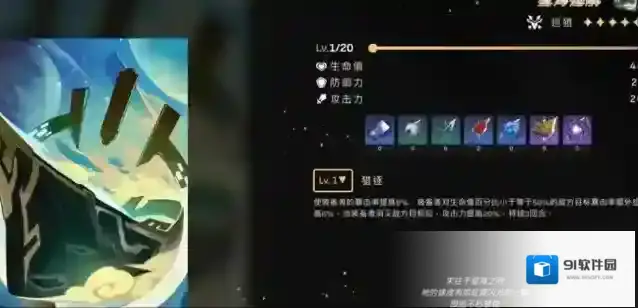 崩坏：星穹铁道怎么培养角色 四星角色选什么好