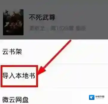QQ阅读阅读