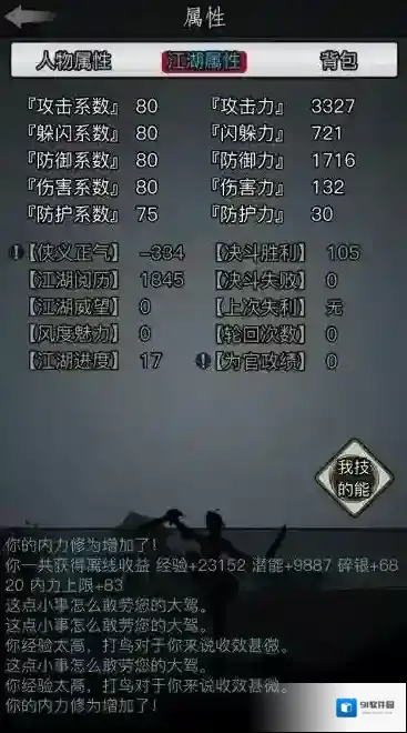 放置江湖檀香有什么用