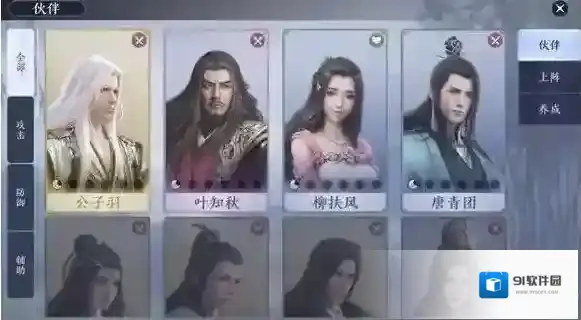 天涯明月刀手游如何助战 天涯明月刀手游伙伴助战攻略