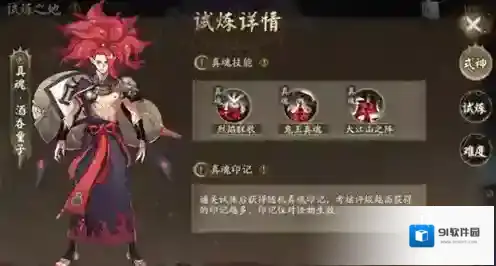 阴阳师真魂印记效果怎么样？阴阳师真魂印记效果介绍