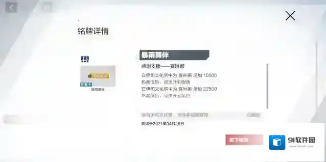 战双帕弥什热度
