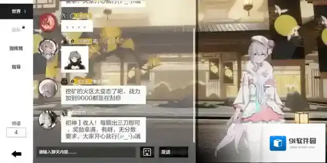 战双帕弥什真爱