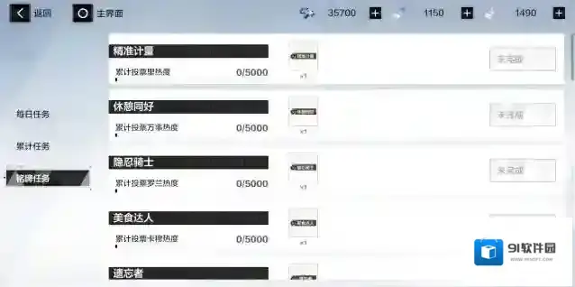 战双帕弥什铭牌