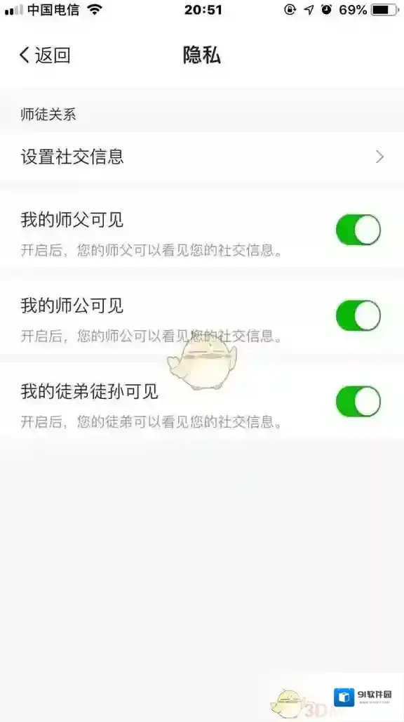 《陀螺世界》解除师徒关系方法介绍