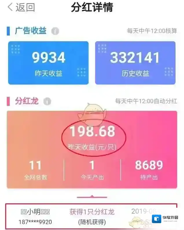 陀螺世界师徒关系