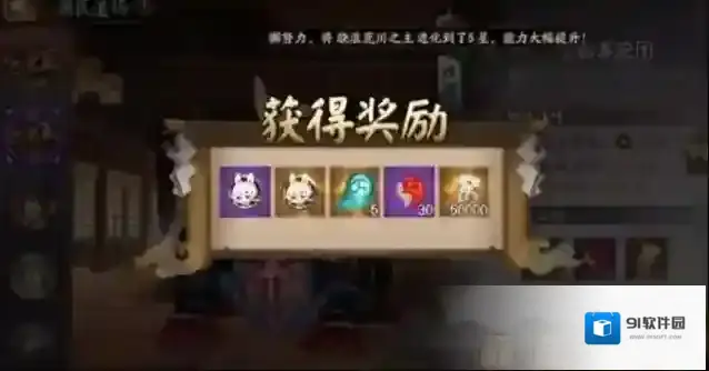 阴阳师炭治郎