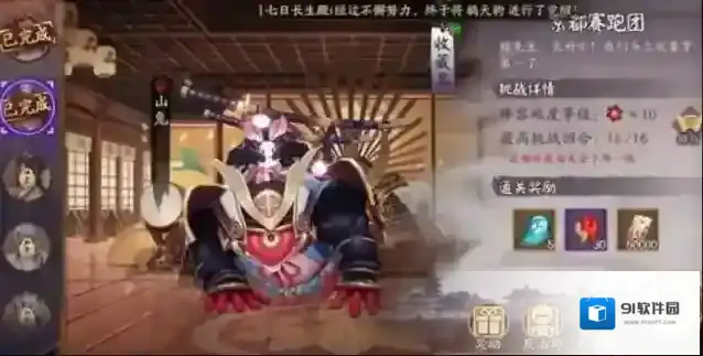 阴阳师源氏