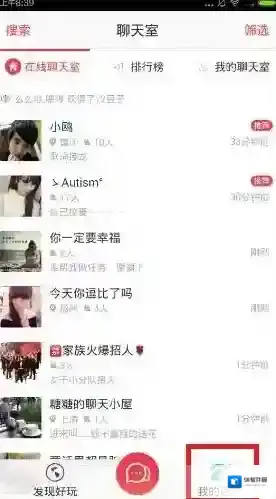 《语玩》解除手机绑定教程
