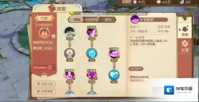 风之大陆斩邪技能怎么加点