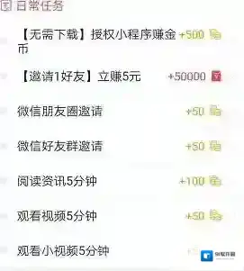 惠头条每日任务