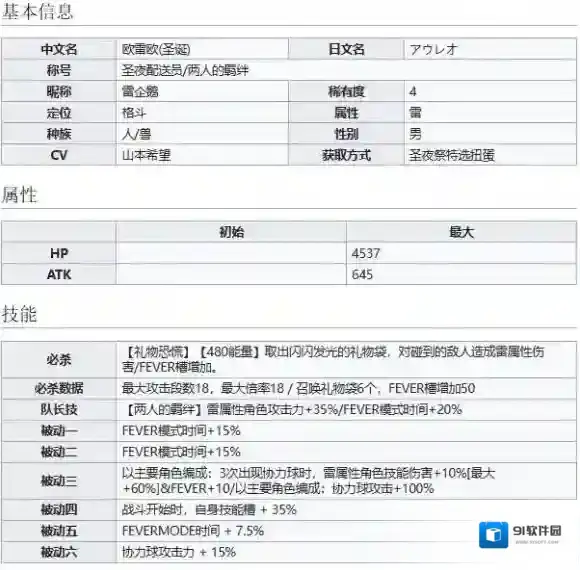 世界弹射物语圣夜