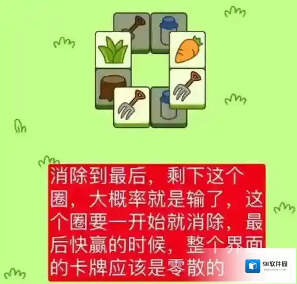 羊了个羊通关