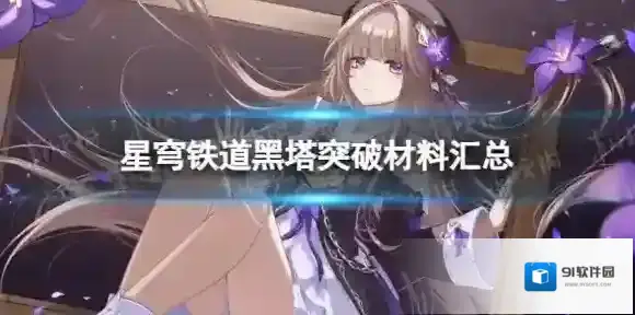 崩坏星穹铁道原核