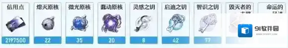 崩坏星穹铁道信用