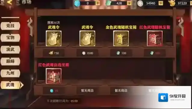 少年三国志金币