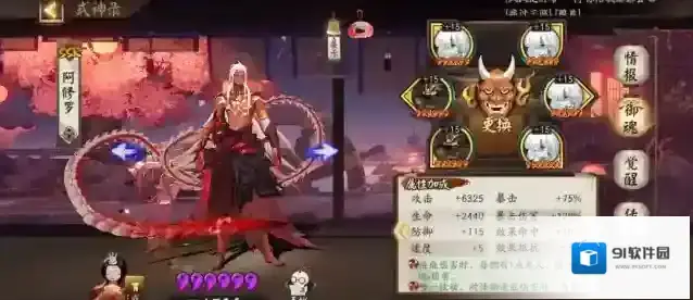 阴阳师技能