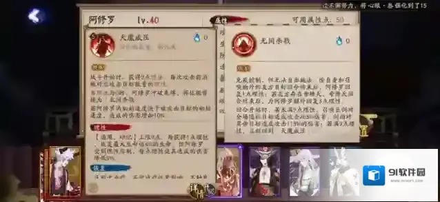 阴阳师阿修罗