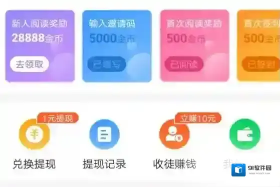 《趣看天下》绑定手机号失败解决办法