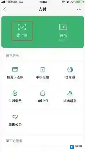 微信顺序