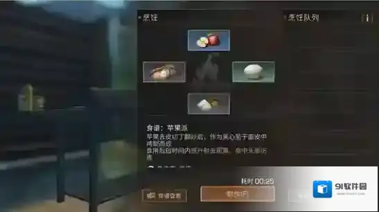 明日之后苹果派制作方法是什么 苹果派有什么用