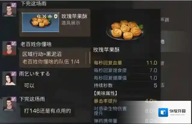 明日之后玩家