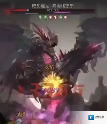 地下城堡3龙骨埋地怎么进