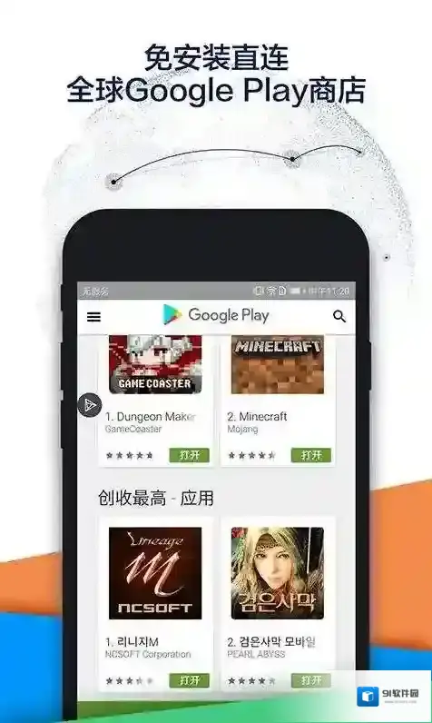 《OurPlay》游戏闪退 无法进入游戏解决办法