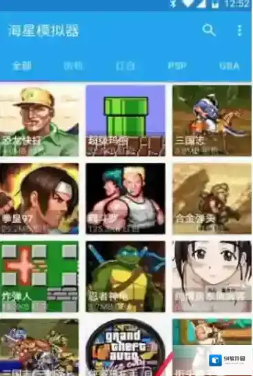 海星模拟器下载