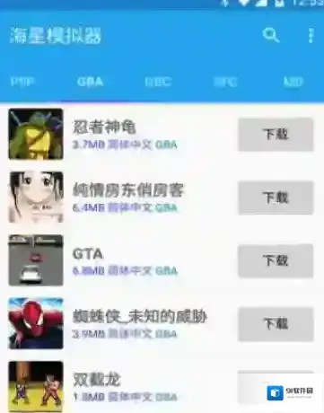 《海星模拟器》下载游戏教程