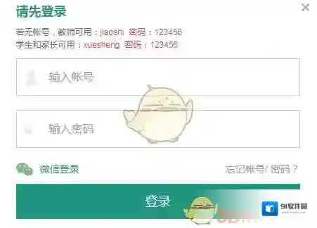 安全教育平台消防安全教育