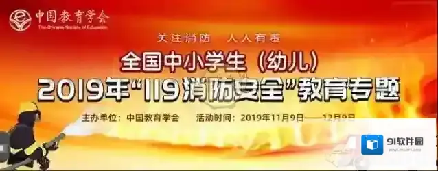 安全教育平台答题