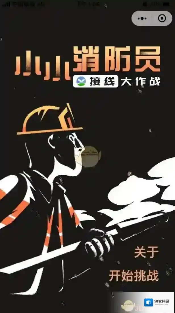 安全教育平台登录