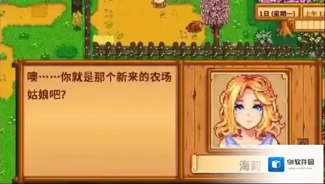 星露谷物语暗室