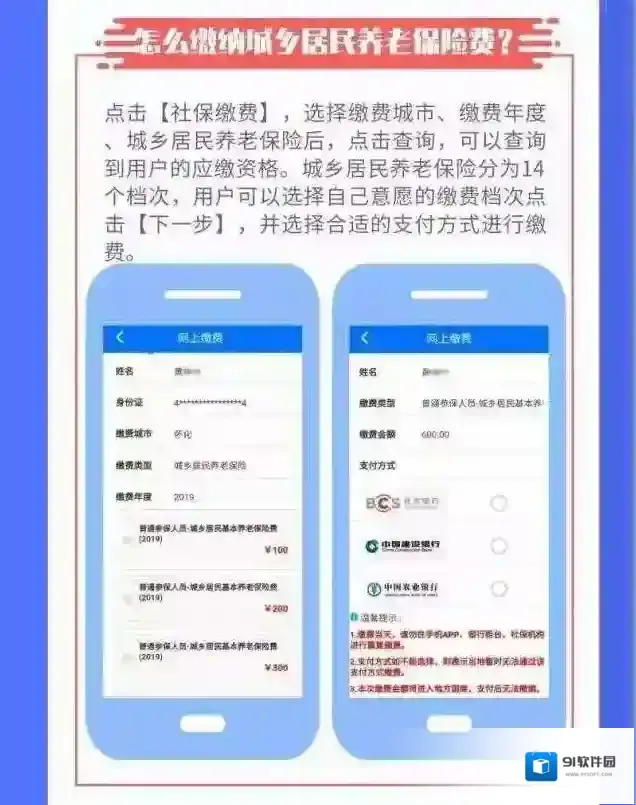 《湘税社保》查询历史缴费记录方法介绍