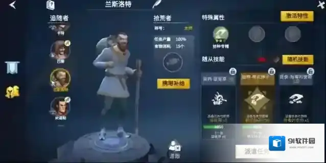 冰原守卫者能力