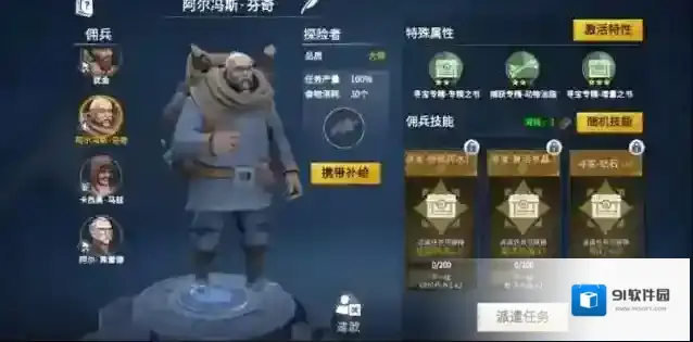冰原守卫者佣兵哪个好