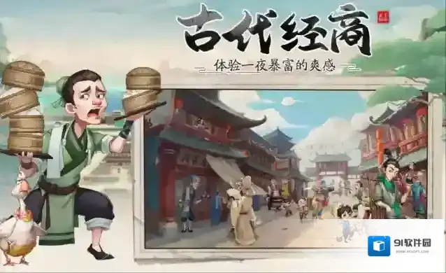 我是大东家财力怎么提升方法 我是大东家快速赚钱攻略