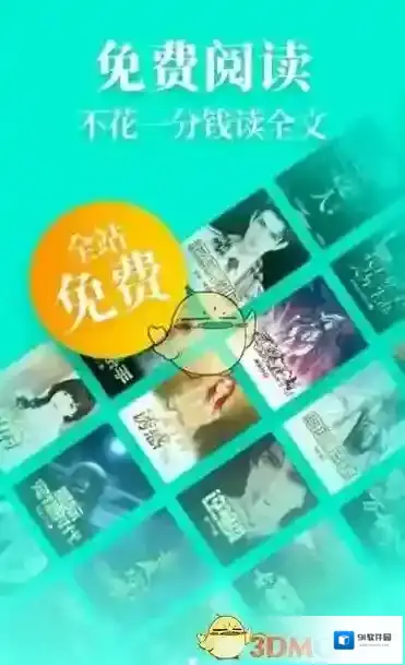 《疯读小说》目录怎么查 目录章节查看选择方法