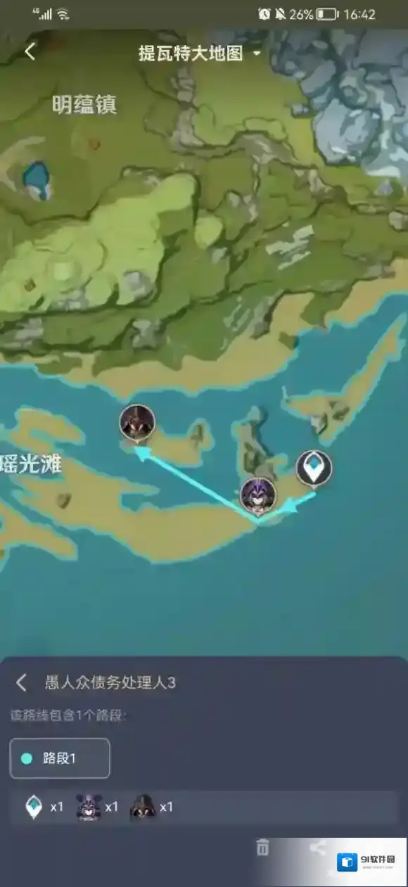 原神路线