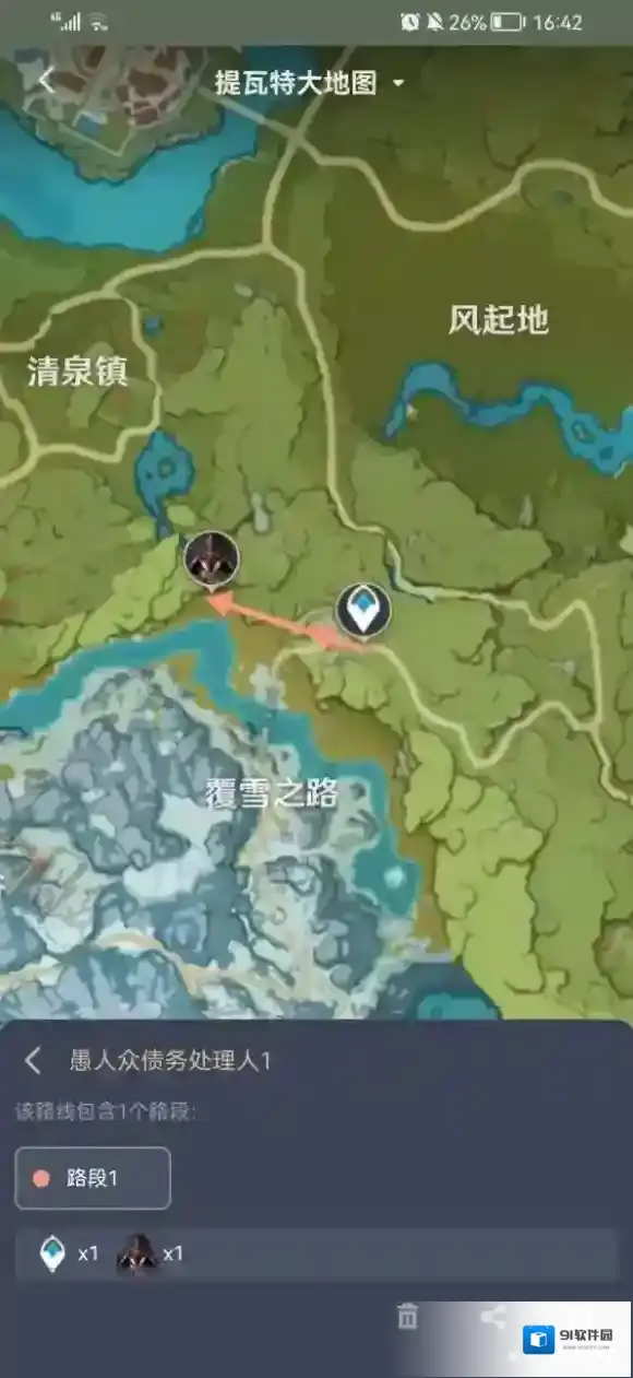 原神小路上