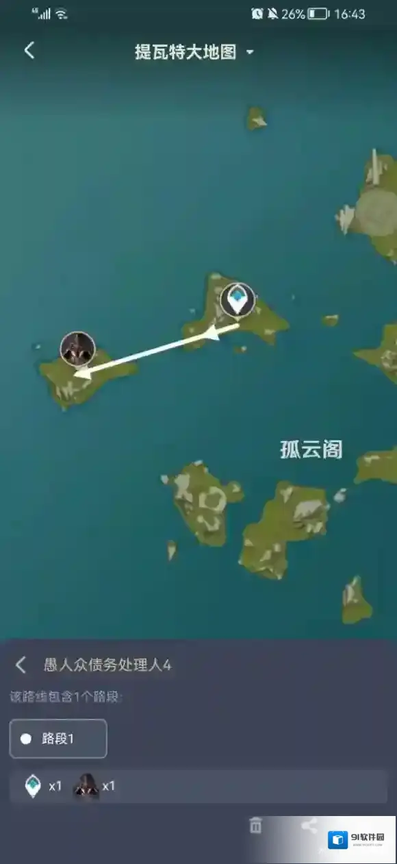 原神剿灭