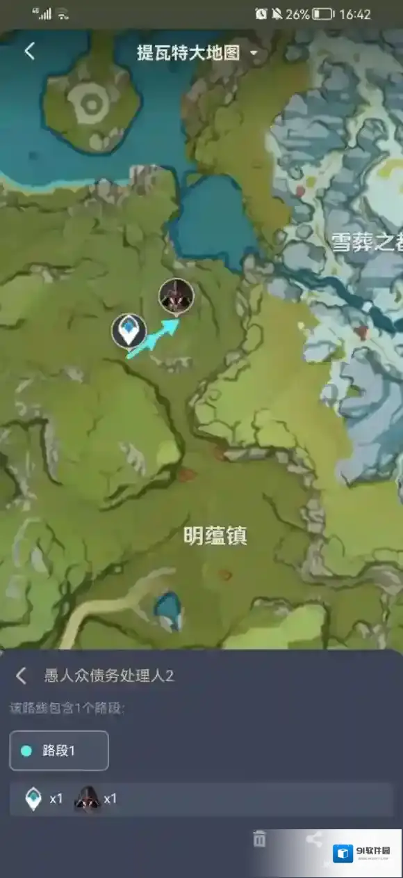 原神债务