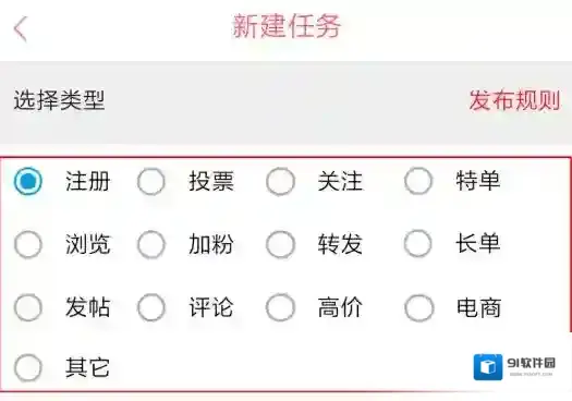 蚂蚁帮扶发布任务